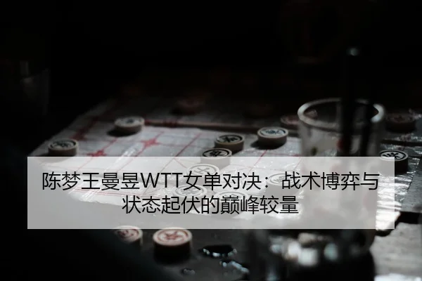 chen-meng-wang-man-yu-nv-dan-dui-jue-zhan-shu-bo-yi-yu-zhuang-tai-qi-fu-de-dian-feng-jiao-liang-3-329.jpg