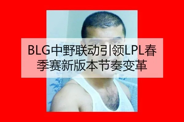 zhong-ye-lian-dong-yin-ling-chun-ji-sai-xin-ban-ben-jie-zou-bian-ge-2-215.jpg