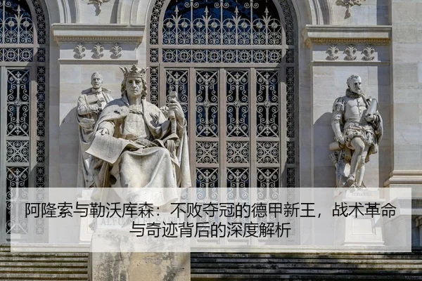 a-long-suo-yu-lei-wo-ku-sen-bu-bai-duo-guan-de-de-jia-xin-wang-zhan-shu-ge-ming-yu-qi-ji-bei-hou-de-shen-du-jie-xi-2-468.jpg