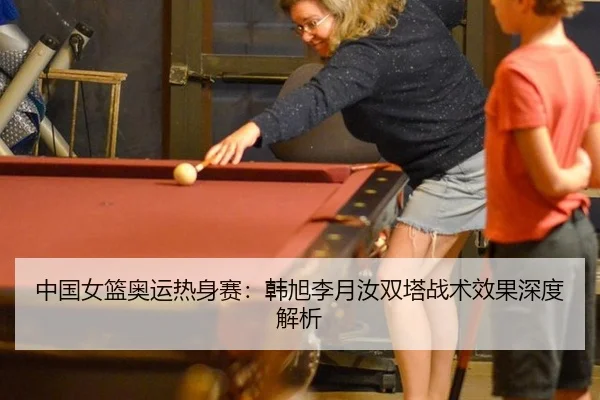 zhong-guo-nv-lan-ao-yun-re-shen-sai-han-xu-li-yue-ru-shuang-ta-zhan-shu-xiao-guo-shen-du-jie-xi-2-355.jpg