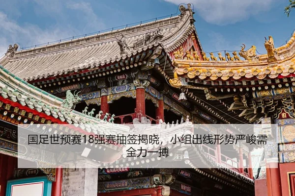 guo-zu-shi-yu-sai-qiang-sai-chou-qian-jie-xiao-xiao-zu-chu-xian-xing-shi-yan-jun-xu-quan-li-yi-bo-2-370.jpg